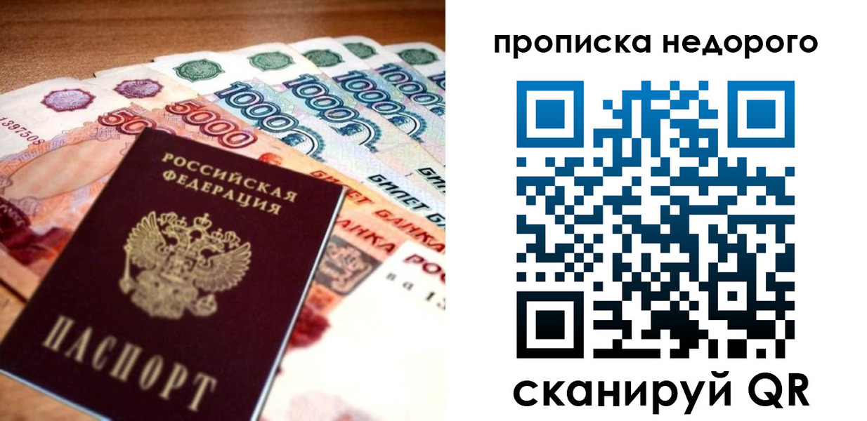 прописка для кредита в Альметьевске